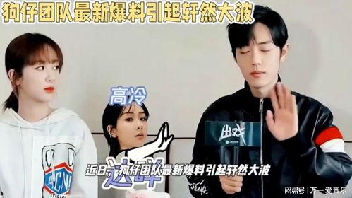 圈内肖战杨紫最新爆料是真的吗,真相揭秘,是真是假引热议