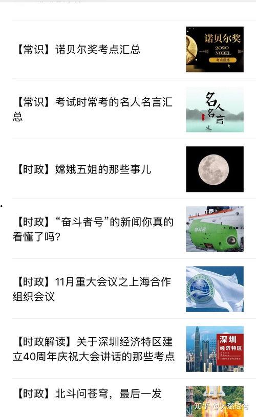 最新时政爆料新闻内容,重磅!最新时政爆料揭示重大政策调整